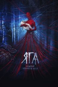 VER Baba Yaga: El regreso del demonio (2020) Online Gratis HD