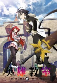 VER Eiyuu Kyoushitsu Online Gratis HD