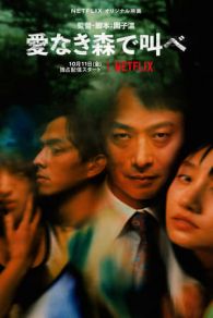 VER El bosque sangriento (2019) Online Gratis HD