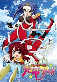 VER Fight Ippatsu! Juuden-Chan!! Online Gratis HD