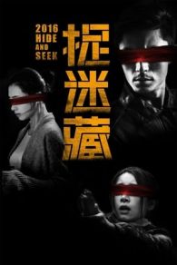 VER Hide and Seek (2016) Online Gratis HD