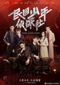 VER Jovenes Detectives (2019) Online Gratis HD