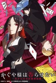 VER Kaguya-sama (2019) Online Gratis HD