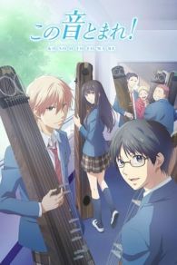 VER Kono Oto Tomare! (2019) Online Gratis HD