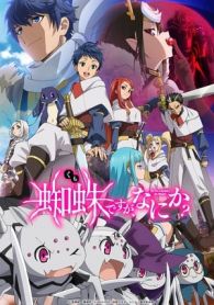 VER Kumo desu ga, Nani ka? (2021) Online Gratis HD