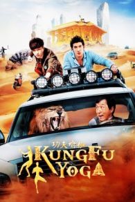 VER Kung Fu Yoga Online Gratis HD