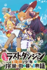 VER Kurasu Youma Monogatari (2021) Online Gratis HD