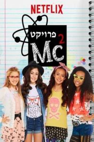 VER Project MC² (2015) Online Gratis HD