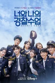 VER Rookie Cops Online Gratis HD