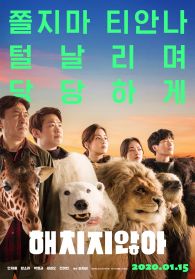 VER Secret Zoo Online Gratis HD