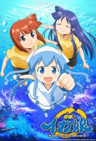 VER Shinryaku! Ika Musume Online Gratis HD