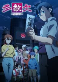 VER Tasuketsu: Fate of the Majority Online Gratis HD