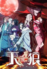 VER Tenrou: Sirius the Jaeger (2018) Online Gratis HD