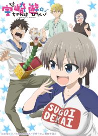 VER Uzaki-chan Wants to Hang Out! Online Gratis HD