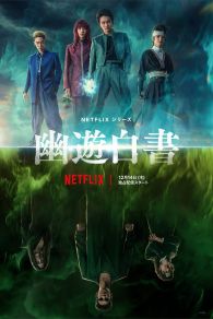 VER Yu Yu Hakusho Online Gratis HD