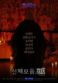 VER 신체모음.zip Online Gratis HD